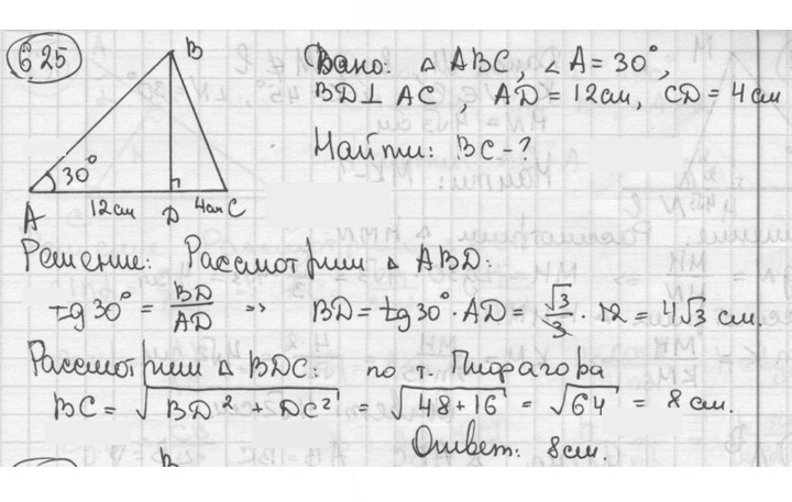 Скан решения номера 625