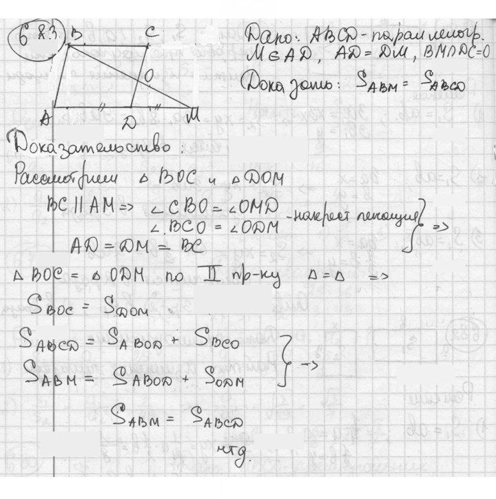 Скан решения номера 683