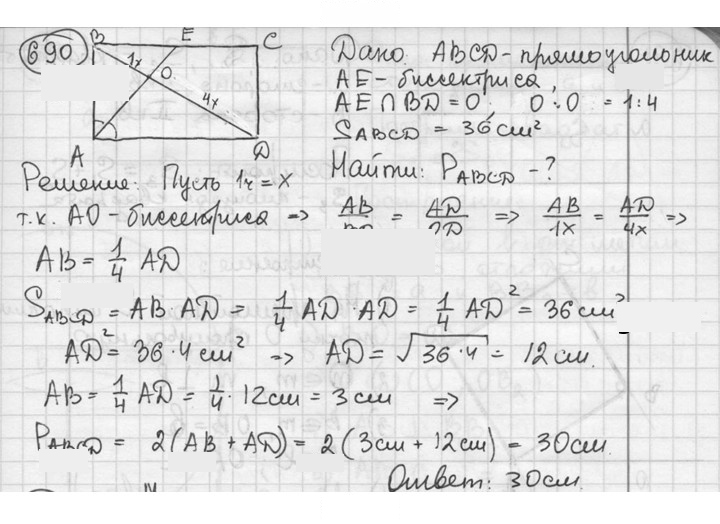 Скан решения номера 690
