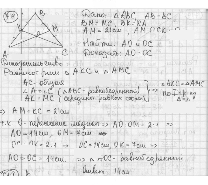 Скан решения номера 718