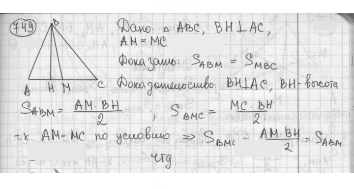 Скан решения номера 749