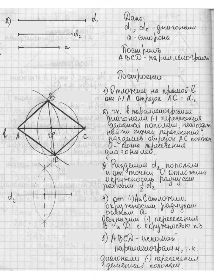 Скан решения номера 75