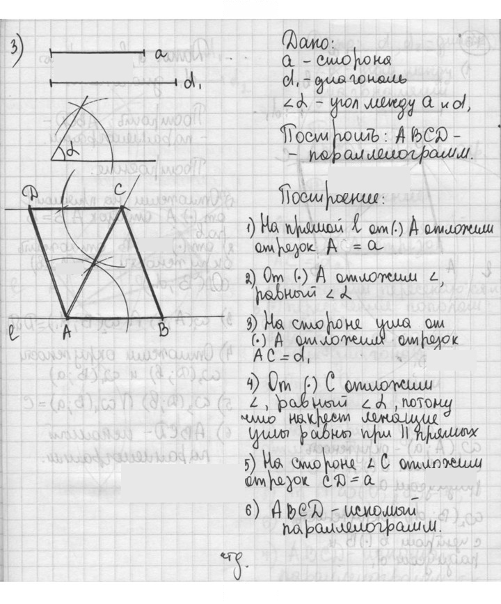 Скан решения номера 75