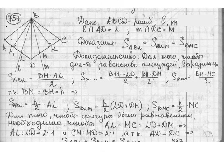 Скан решения номера 754