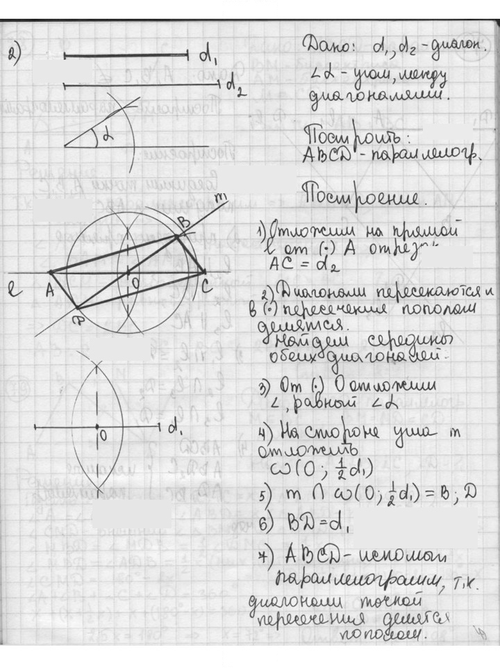 Скан решения номера 76