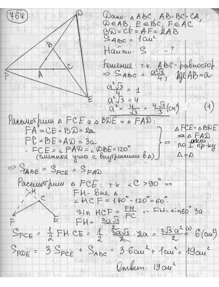 Скан решения номера 764