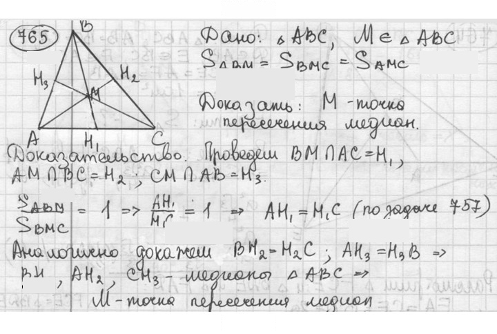 Скан решения номера 765
