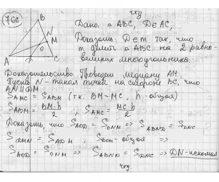 Скан решения номера 766