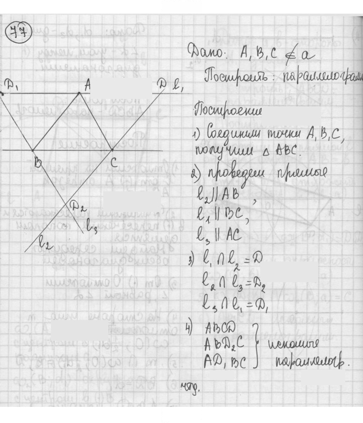 Скан решения номера 77