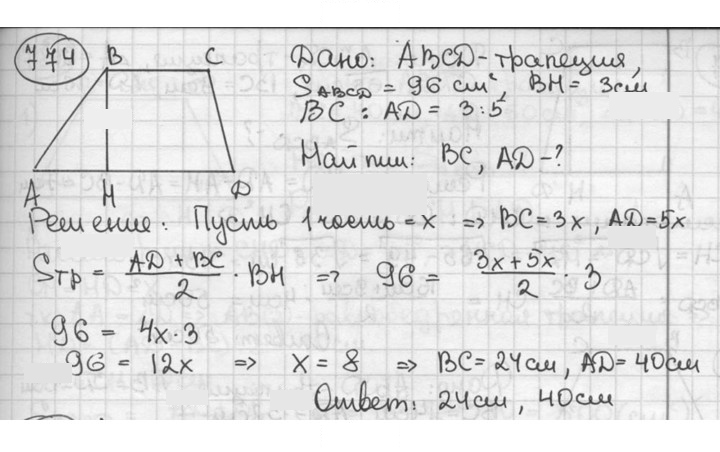 Скан решения номера 774
