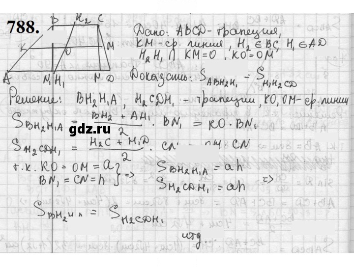 Скан решения номера 788