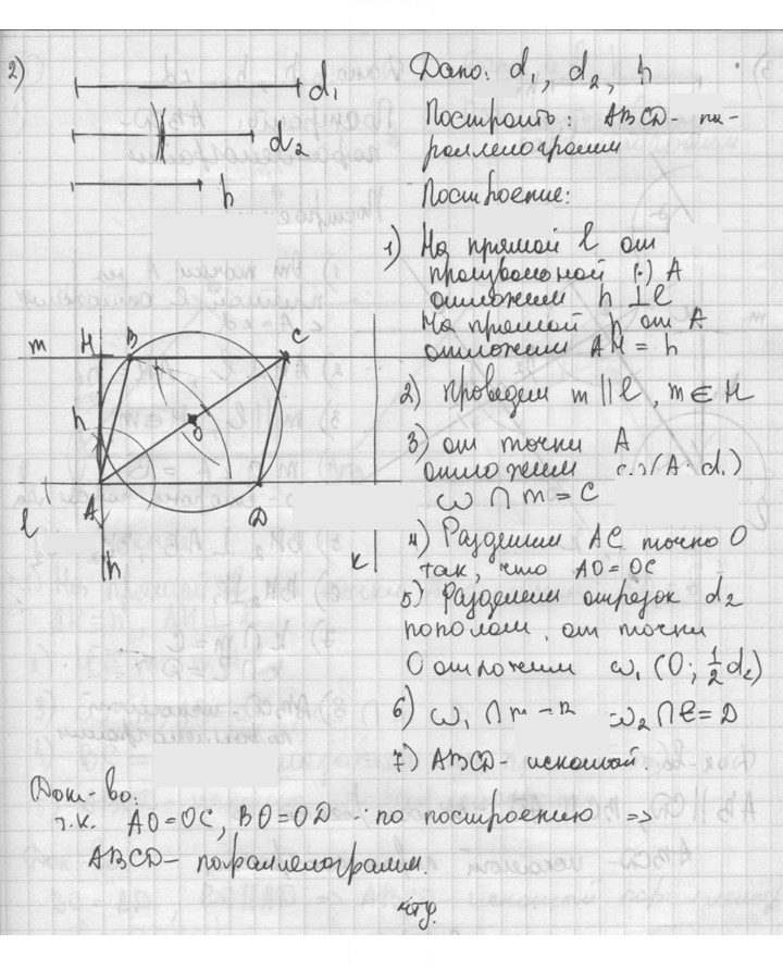 Скан решения номера 80