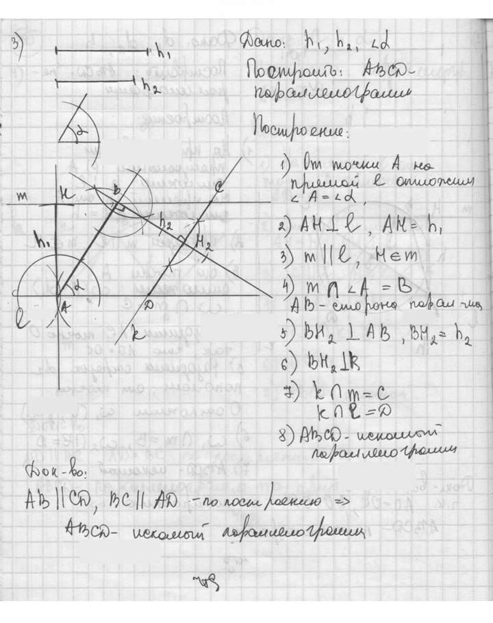 Скан решения номера 80