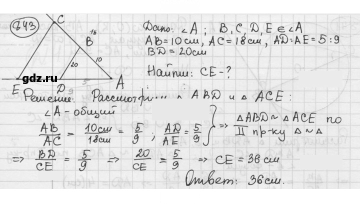 Скан решения номера 843