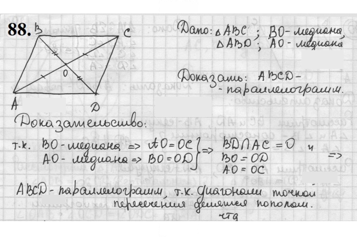 Скан решения номера 88
