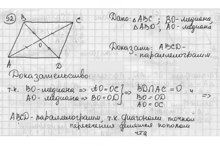 Скан решения номера 92