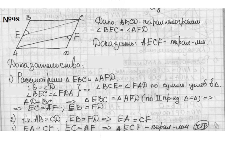Скан решения номера 98