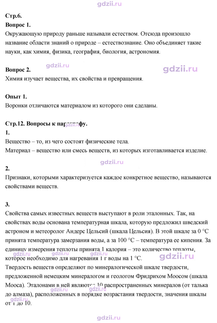 Скан решения номера 1