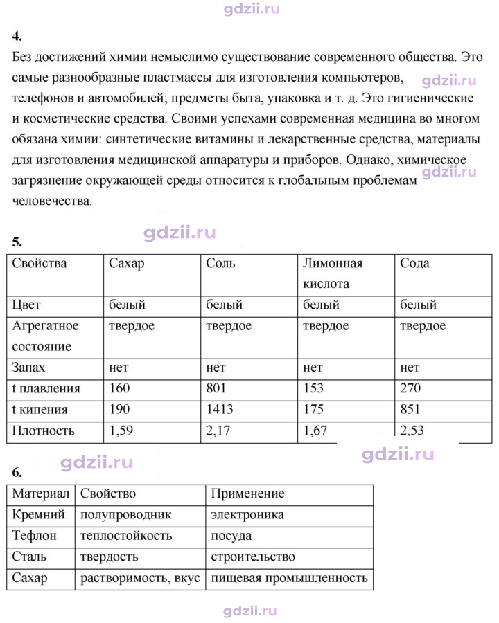 Скан решения номера 1