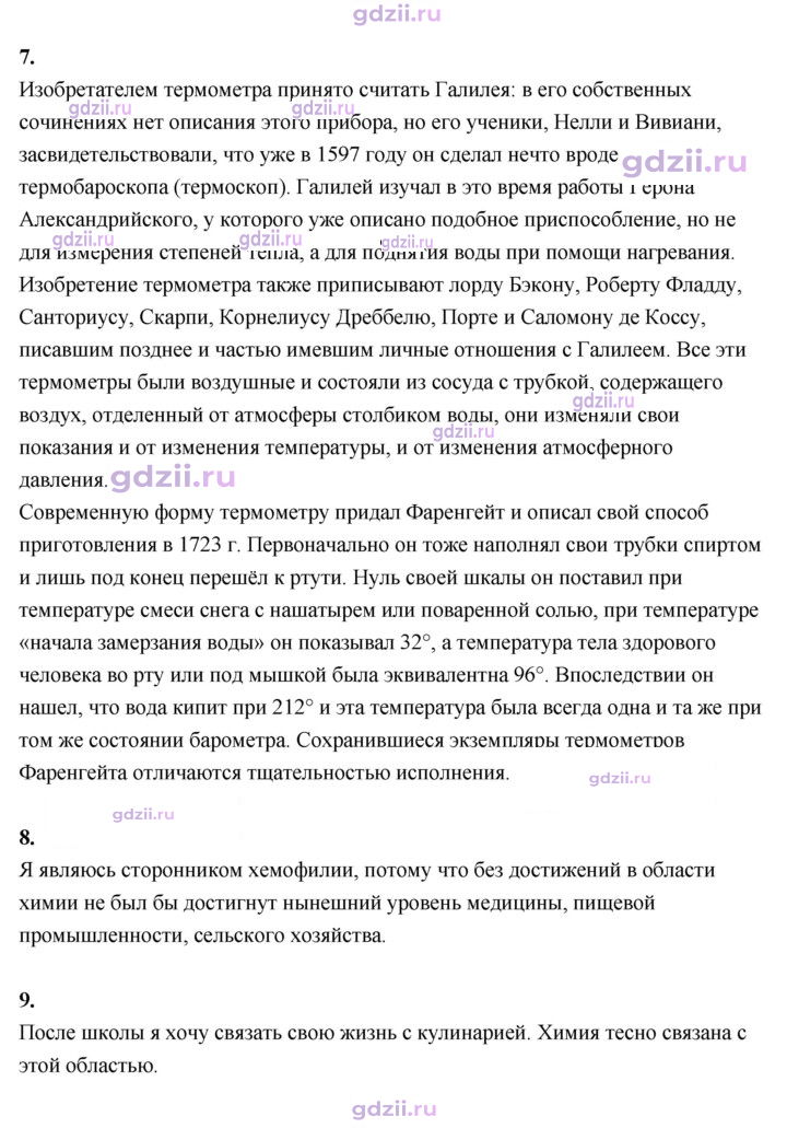 Скан решения номера 1