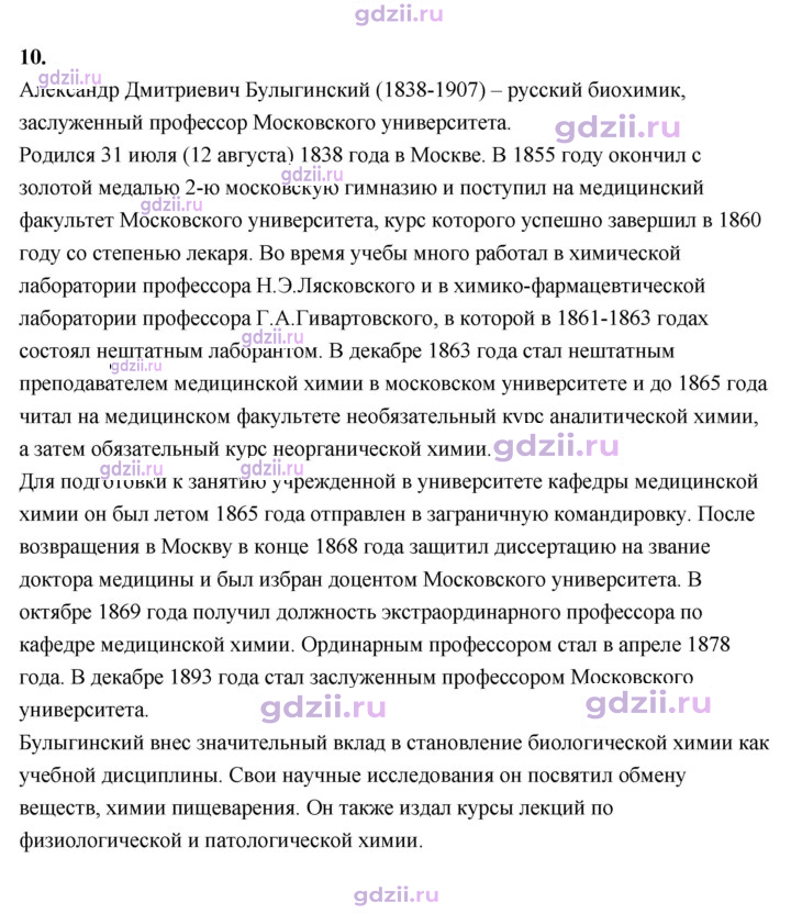 Скан решения номера 1