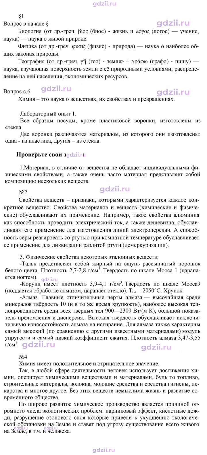 Скан решения номера 1