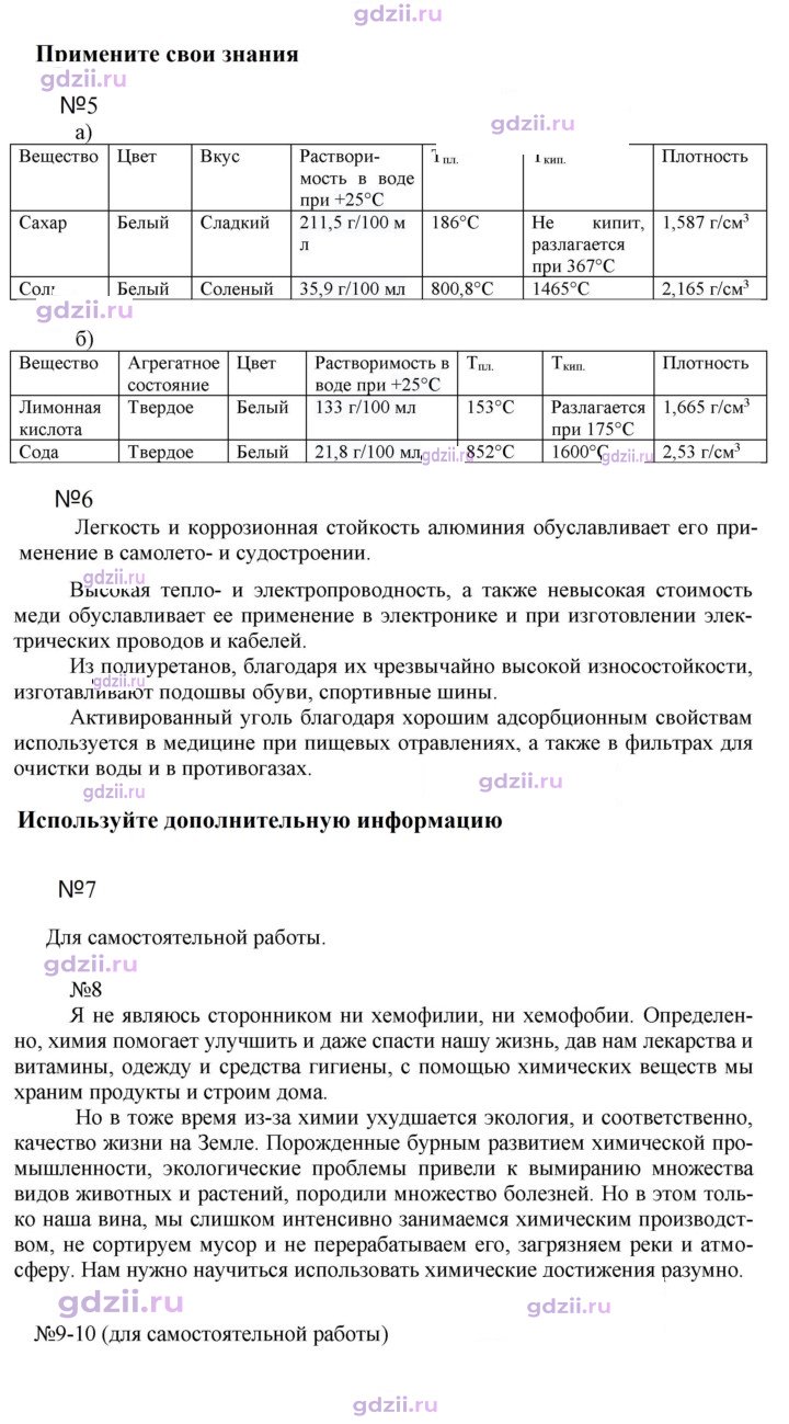 Скан решения номера 1