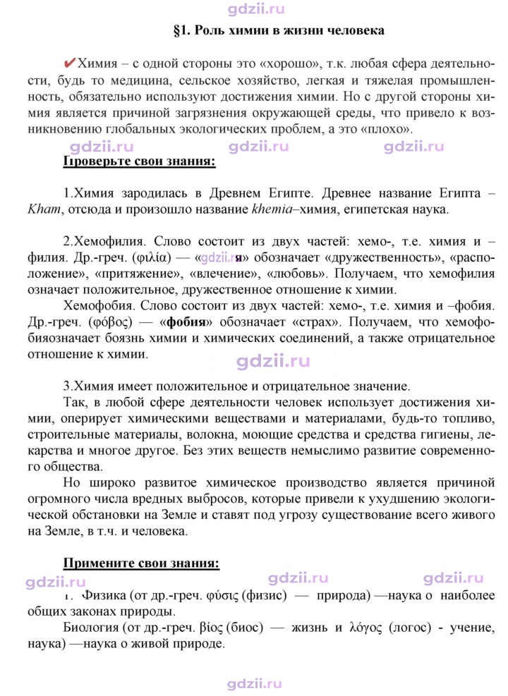 Скан решения номера 1