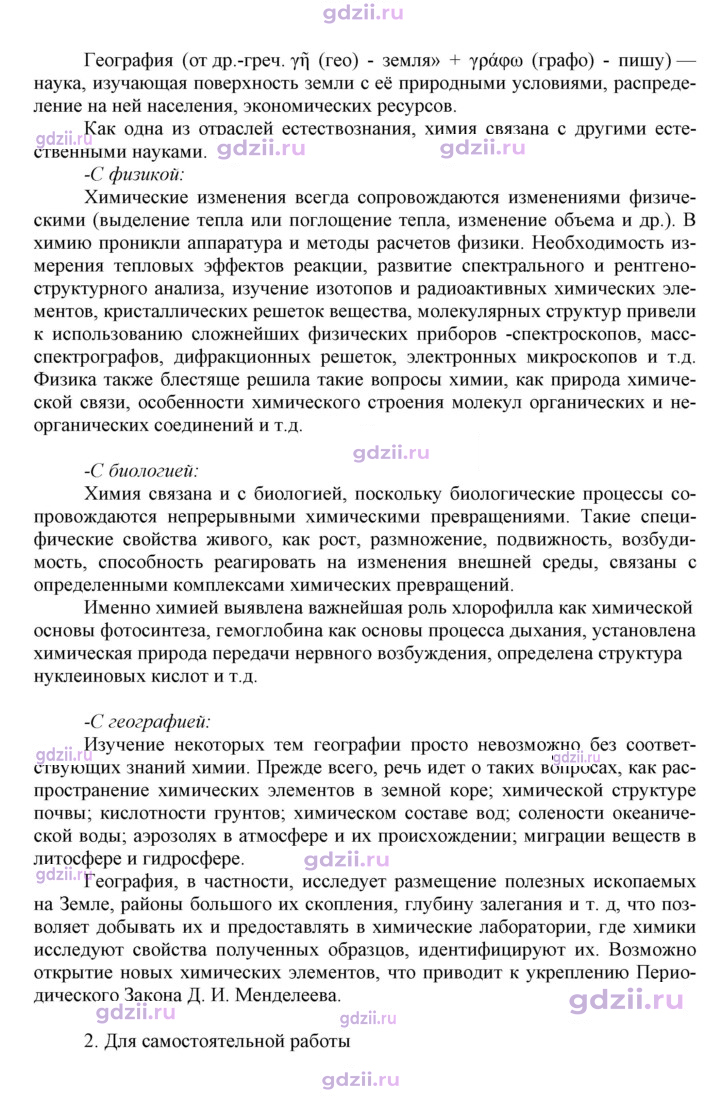 Скан решения номера 1