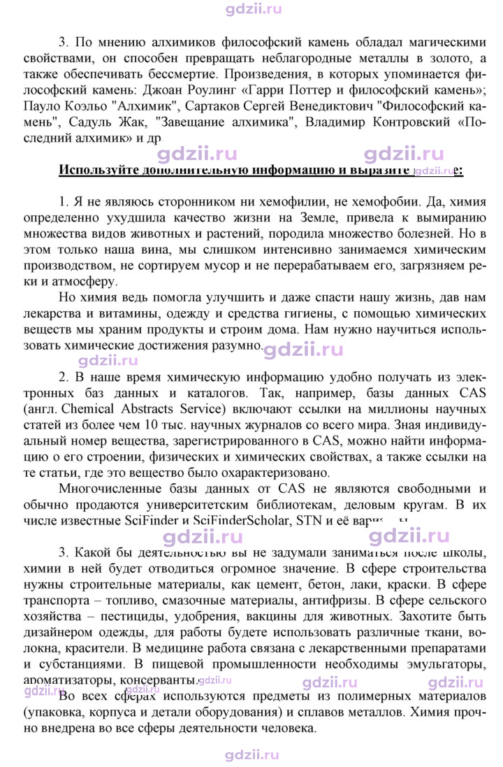 Скан решения номера 1