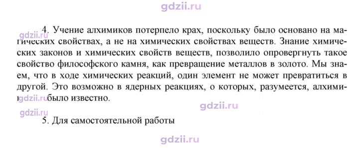 Скан решения номера 1