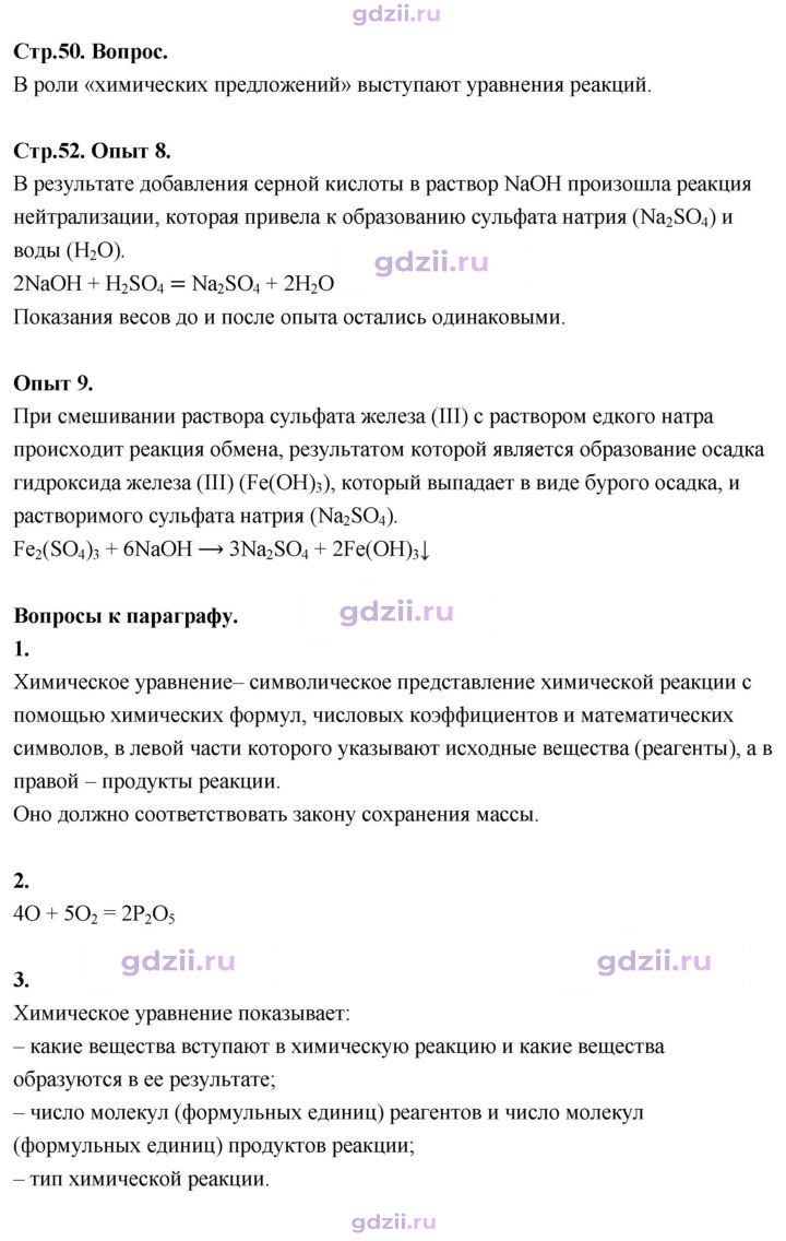 Скан решения номера 10
