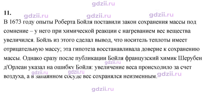 Скан решения номера 10
