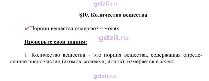 Скан решения номера 10
