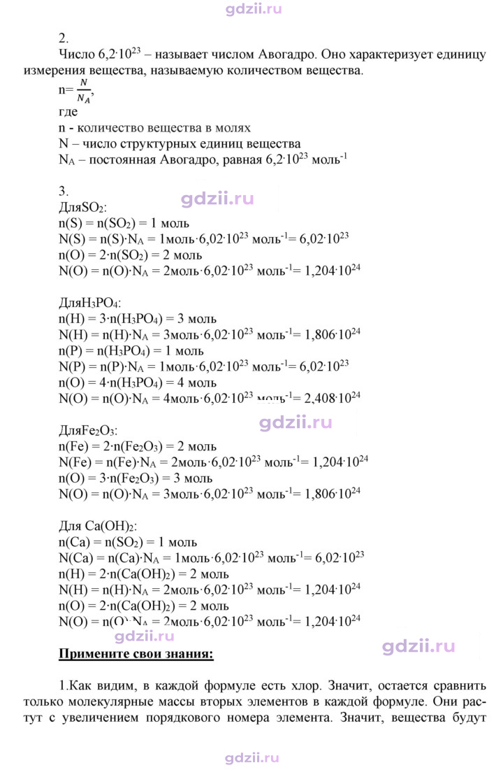 Скан решения номера 10