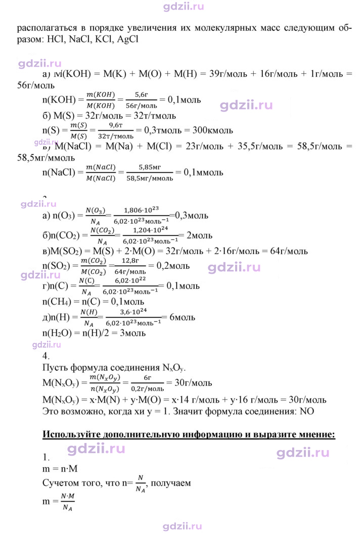 Скан решения номера 10