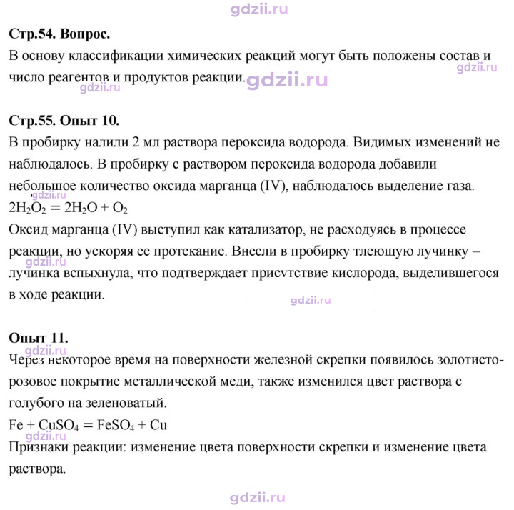 Скан решения номера 11