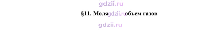 Скан решения номера 11