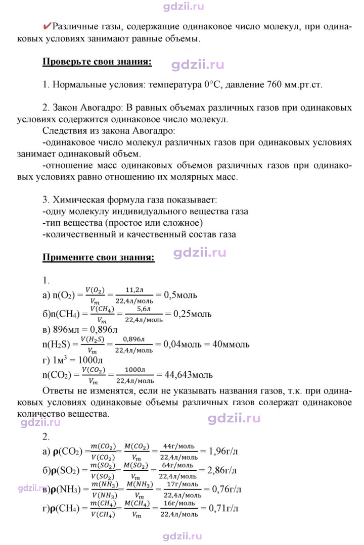 Скан решения номера 11