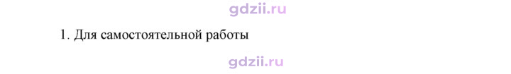 Скан решения номера 11