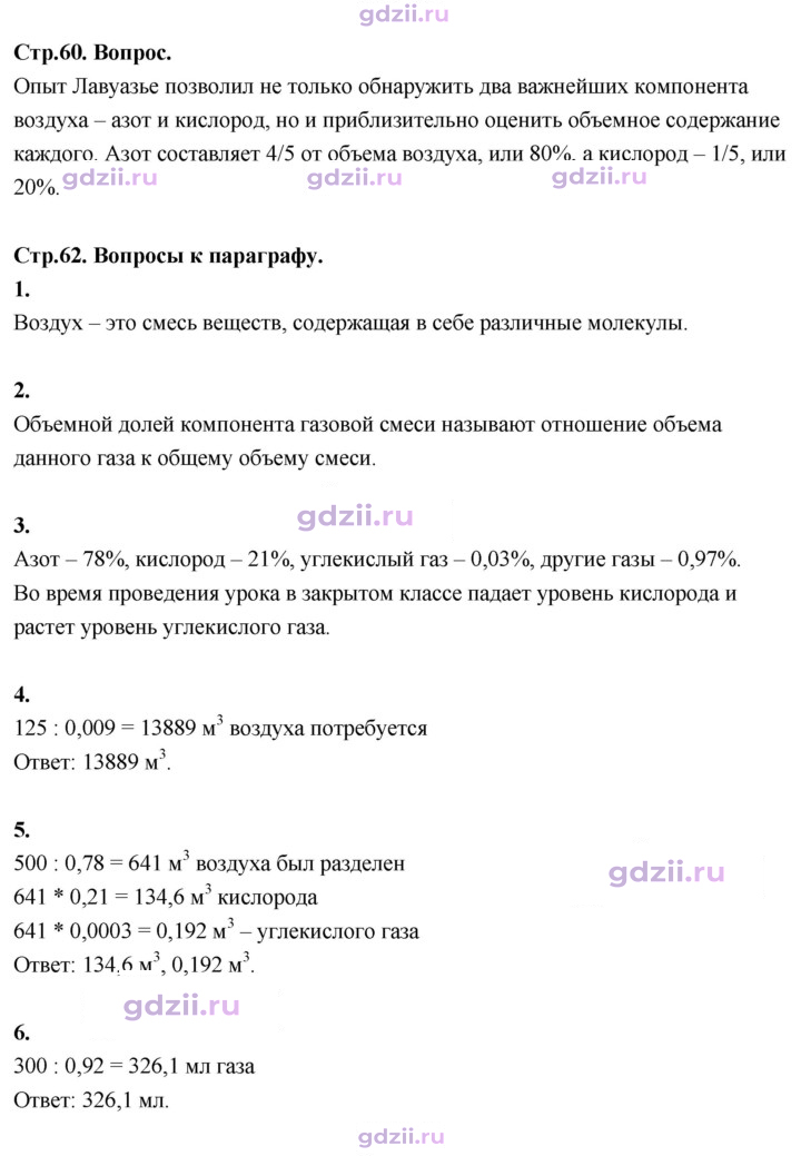 Скан решения номера 12