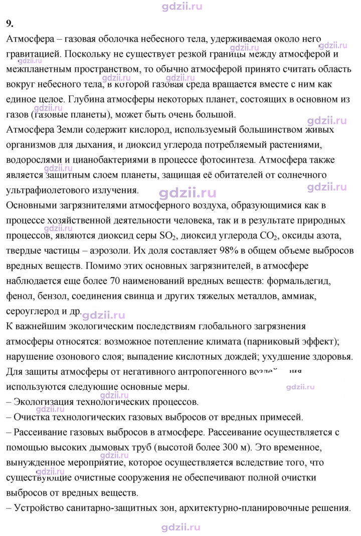 Скан решения номера 12