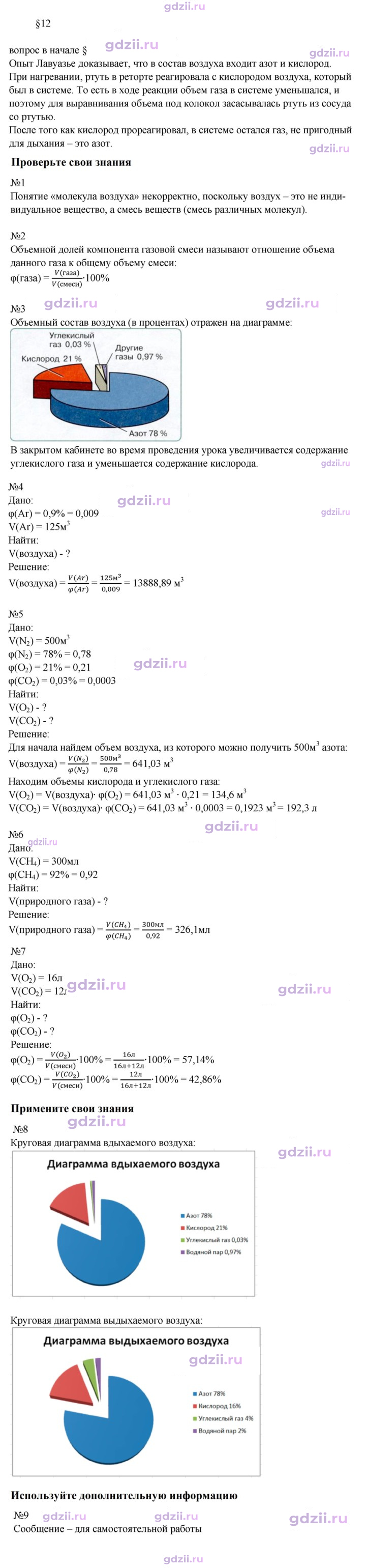 Скан решения номера 12