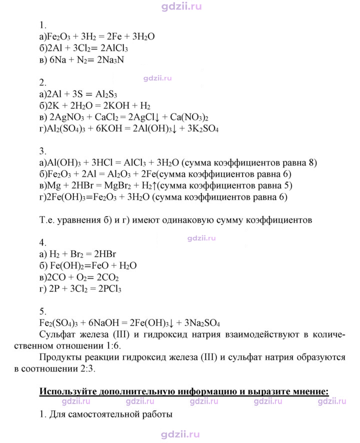 Скан решения номера 12