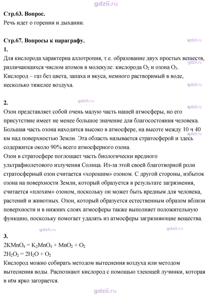 Скан решения номера 13