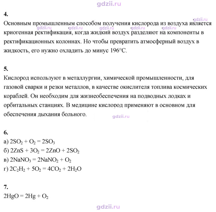 Скан решения номера 13