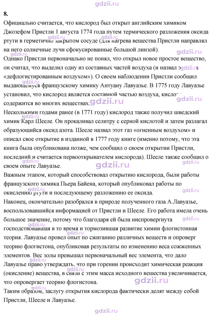 Скан решения номера 13