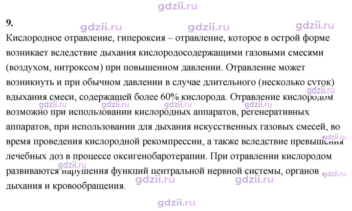 Скан решения номера 13