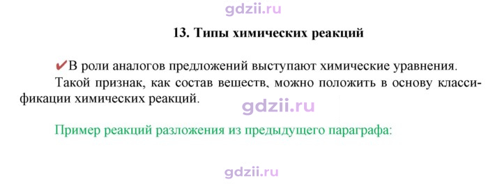 Скан решения номера 13