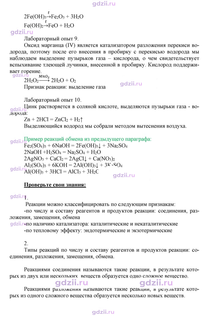 Скан решения номера 13